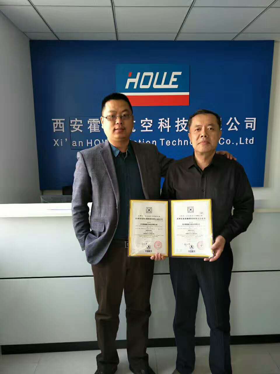 热烈庆祝西安霍航空科技有